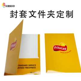 文件夹封套印刷A4双口袋可插名片封卡套单页夹活页夹纸质文件夹