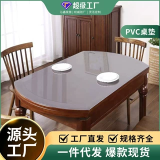 椭圆形桌垫透明软玻璃家用塑料桌布PVC防水防油水晶板折叠餐桌垫