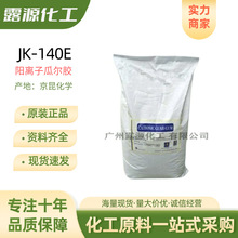 JK-140E턩xӹϠzu׻Ȼ@yƷԭ