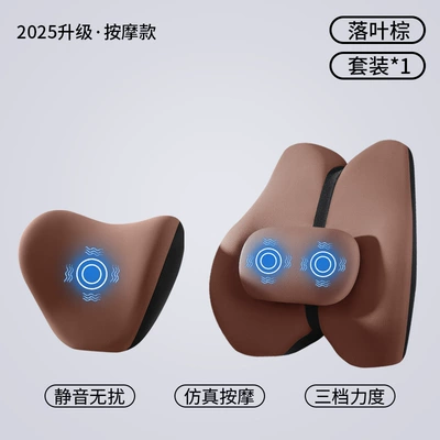 Waist support: Lumbar Support Office Car Lumbar - deciduous-brown-upgraded-massage-style-headrest-lumbar-support-set