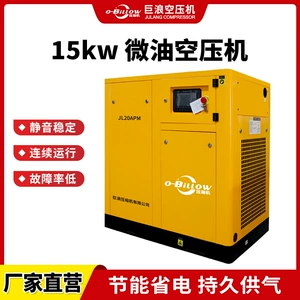 15kw mikro-yağlı vintli dəyişən tezlikli hava kompressoru, birinci sinif enerji səmərəliliyi