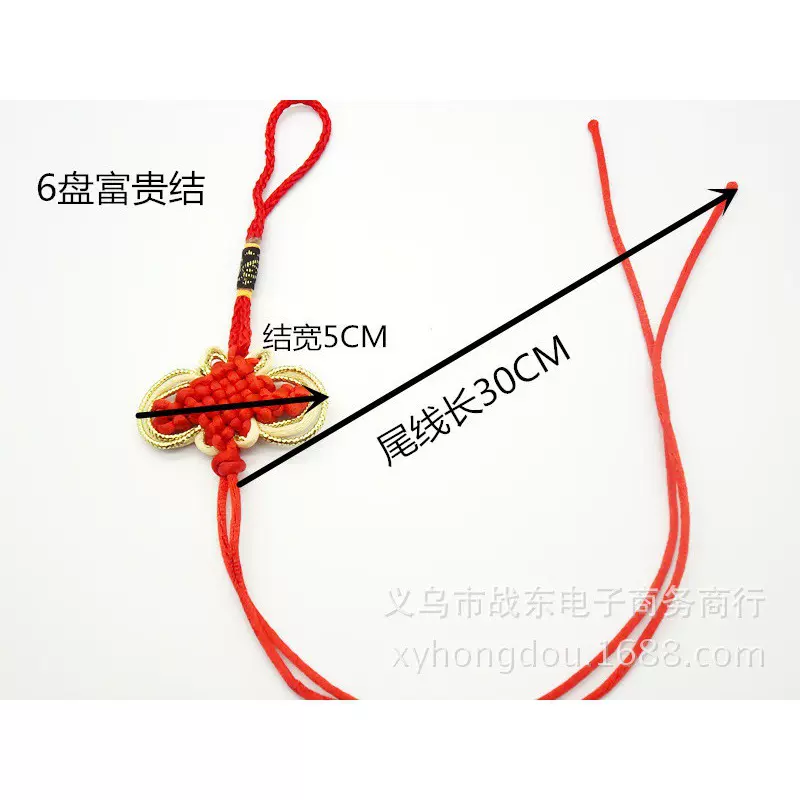 6盘富贵结中国结流苏半成品DIY配件高档优质小礼品30CM中国结穗子