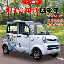 老头乐女士小型家用汽车成人代步车电瓶车油电动四轮车新能源电摩