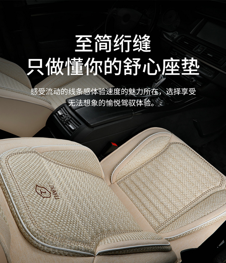 Car Seat Cushion, Universal for All Seasons, New Linen Fabric Seat Cover, Fully Enclosed Special Seat Cushion, Summer Breathable Seat Cover
