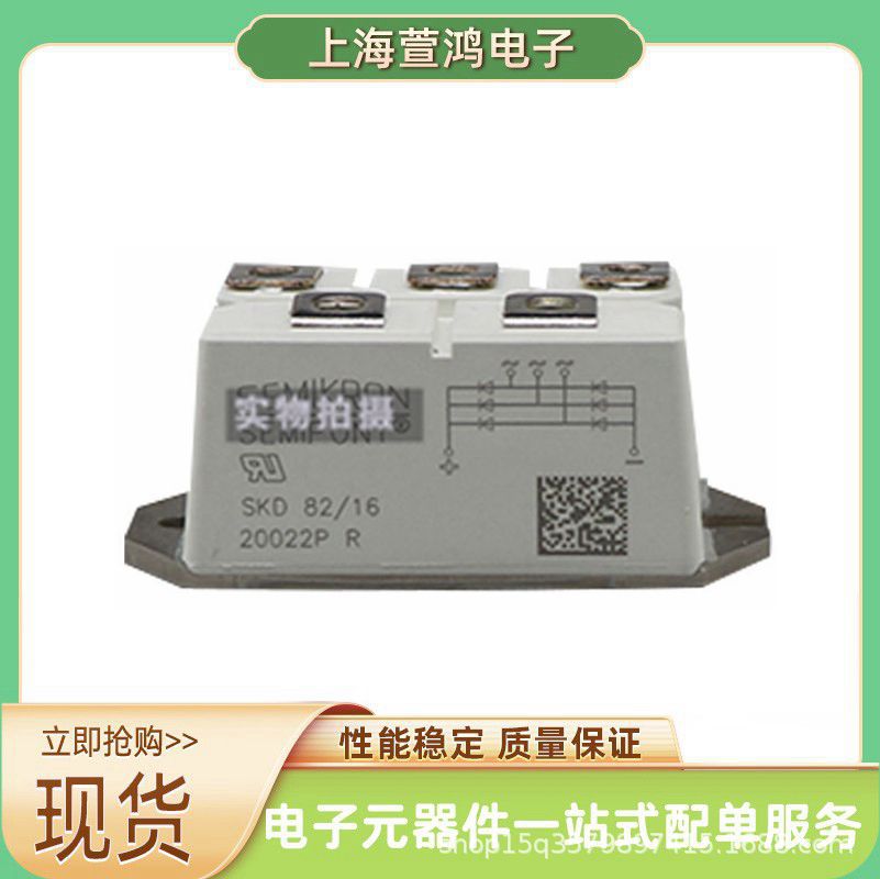 SKD230/16 SKD230/18 SK25KQ12模块整流桥可控硅晶闸管快速发货