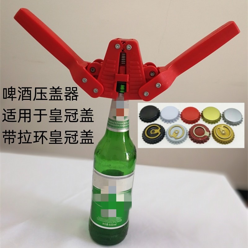 厂家供应便携啤酒压盖机汽水饮料玻璃瓶红色塑料压盖器手动封口机