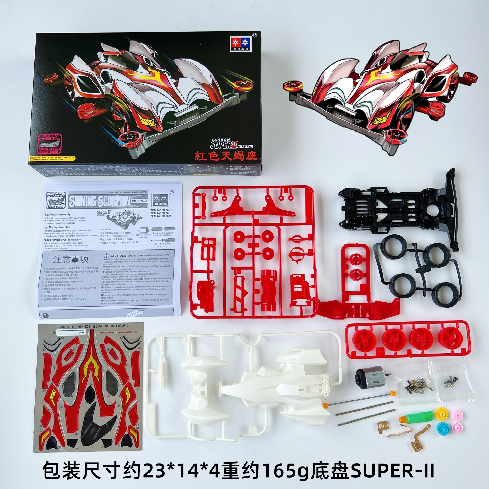 Daxing 4WD FM-A VS Jedi Chariot Serpiente de vientre rápido Big Mac Motor de ensamblaje de bricolaje Carrera de carreras eléctricas