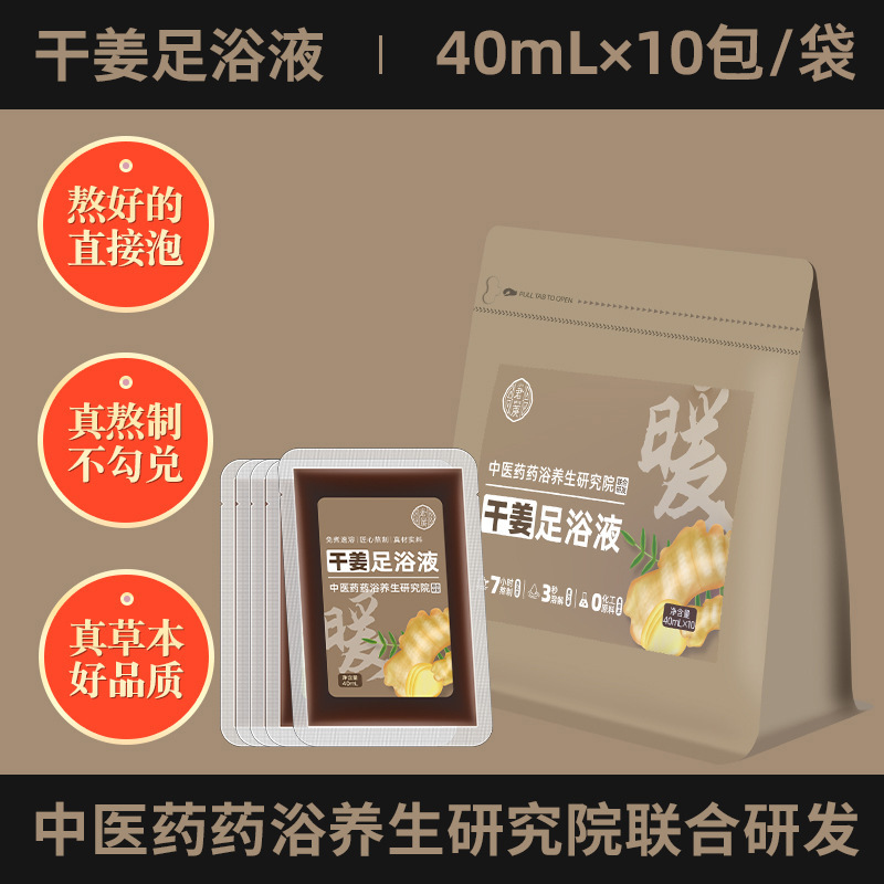 艾草泡足包草本泡足液乾燥姜紅花党参足浴包は煮ないで燻蒸艾葉足浴液を作る|undefined