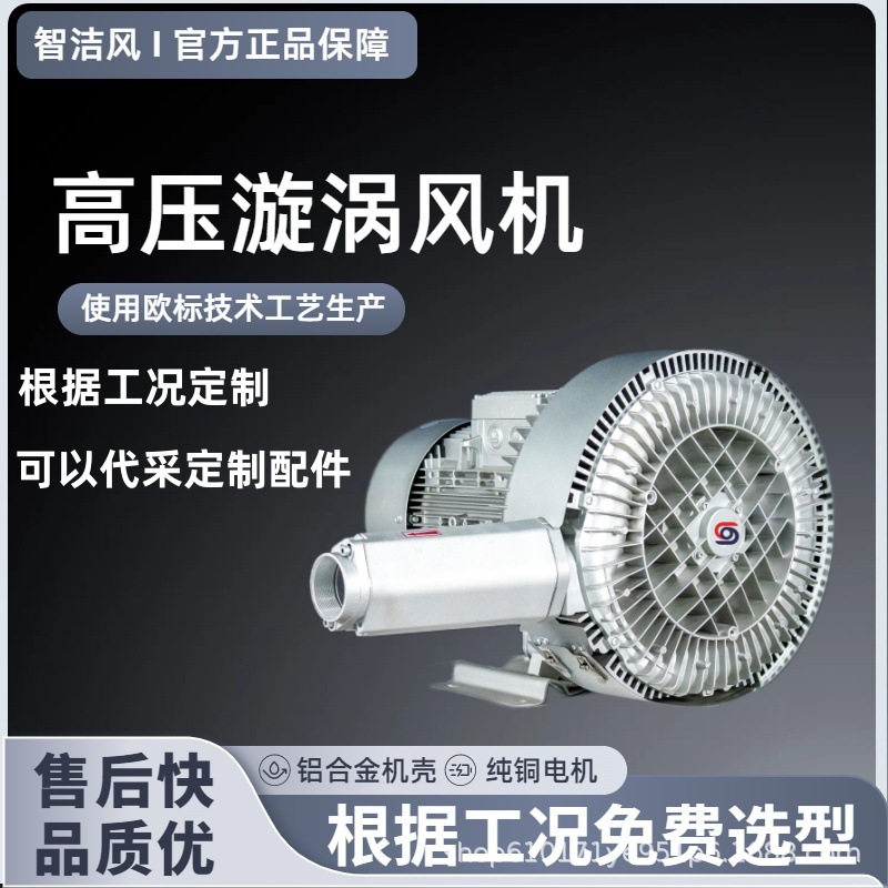 工业真空上料高压旋涡风机 5.5KW双叶轮高压鼓风机变频漩涡真空泵