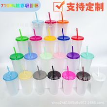 24OZ塑料杯大容量710ml吸管杯单层pp透明杯子彩色杯盖节日便携