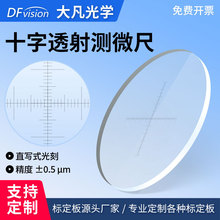 �󷲹�W �߾���ʮ�־��y΢��У׼�ֻ����@΢�Rͨ��Ŀ�R�m��