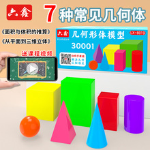 30001��ż�������ģ����������������Բ��Բ׶�������弸��ģ��