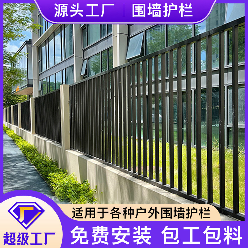 加厚铁艺锌钢围墙护栏庭院小区别墅学校医院厂区栏杆围栏护栏定制