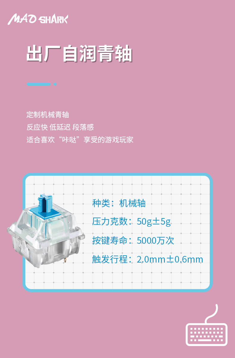 狂鲨87键盘电竞游戏双拼游戏键盘机械青轴有线全键无冲机械键键盘详情12