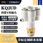 smc亚德客气动快速接头