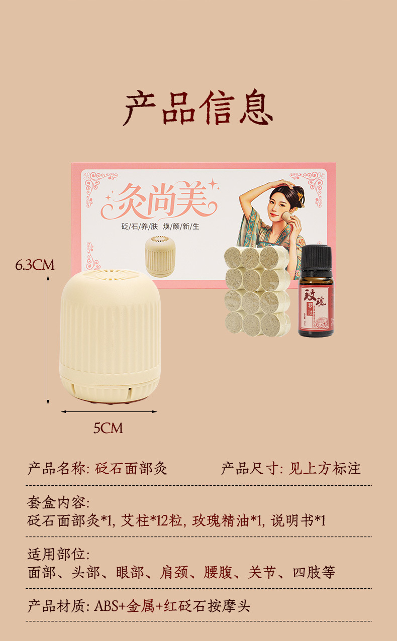 Facial Moxa Jar Peach Blossom Moxibustion Tool Bian Stone Warm Moxa Cup for Face and Body Home Spa Use with 12 Moxa Cones in use
