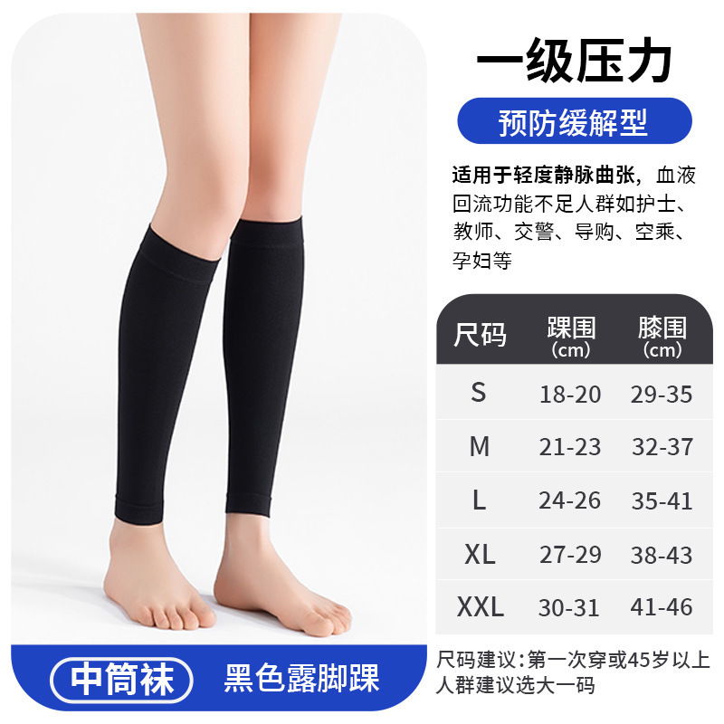 医用静脉曲张弹力袜医疗型压力袜扩张护士男女治疗二级预防护小腿|undefined