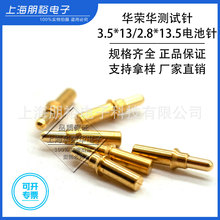 2.8*13.5MM/3.5*13Ɍ/늳/yԇ/̽僽