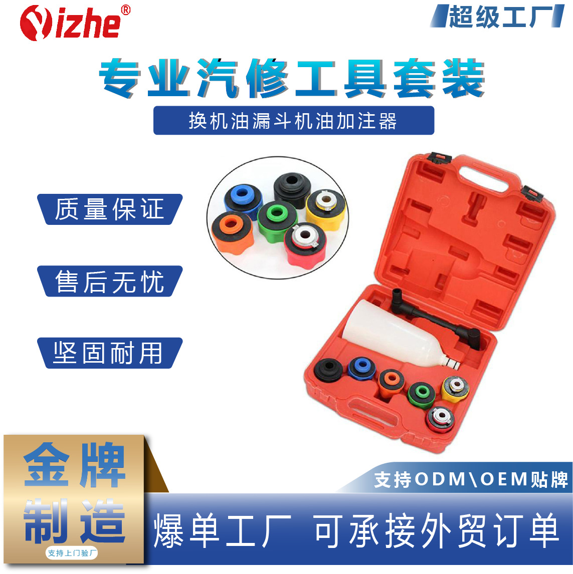 Cambio de aceite embudo de llenado de aceite conjunto de herramientas especiales para automóvil traje de cambio de aceite embudo de combustible herramienta de protección automática