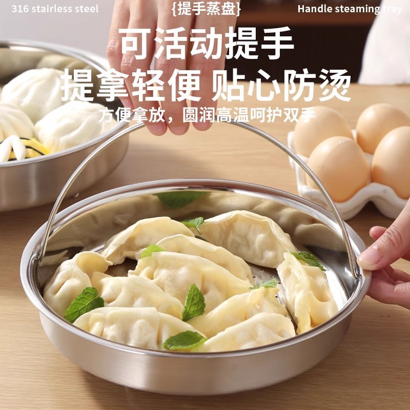 316食品級ステンレス手提げ蒸し棚厨房蒸し盤穴付き家庭用円形蒸しマントー隔水|undefined
