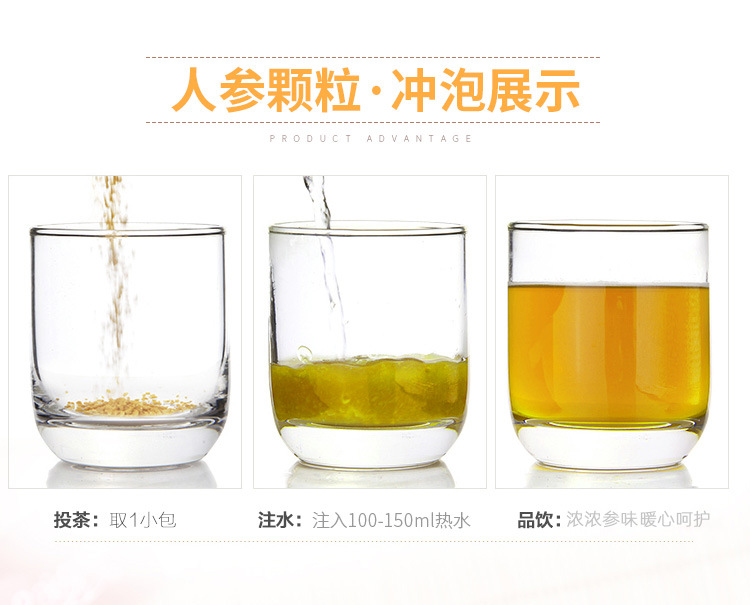 人参颗粒详情_14