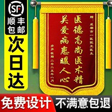 高档锦旗感谢医生赠送给幼儿园老师月嫂月子中心服务民警驾校教练