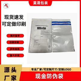 防伪包装;不干胶标签;塑料塑胶标签