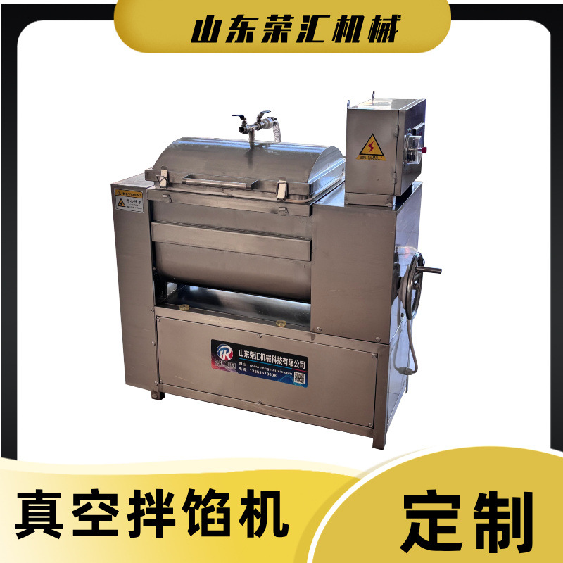 供应全自动真空双绞笼拌机不锈钢水饺拌馅机果蔬拌馅机多功能商用
