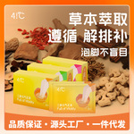 暖友41℃甄选草本足浴液免煮易化泡澡原液足浴包泡脚包