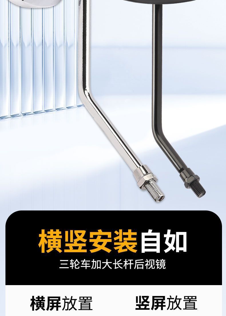 Motorcycle Electric Tricycle Universal Rearview Mirror Large Field of View Extended Reflector Modified High-Definition Universal Reversing Mirror