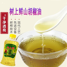 山胡椒油树上鲜重庆特产万州特产苍子木姜子调合1351瓶一件代发