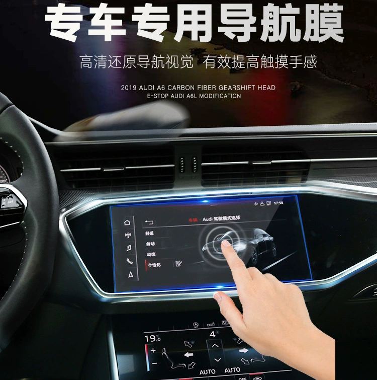 Подходит для нового Audi A6L A7 19-20 сталь-химическая пленка центр управления навигация LCD экран пленка