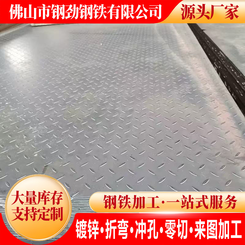 花纹铝板压花防滑板铝合金花纹板车用板电梯冷藏铝板折弯冷库铝板