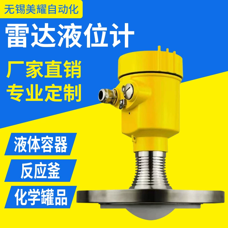 Высокочастотный радар Датчик уровня Интеллектуальный управляемый волновой радар Датчик Уровня