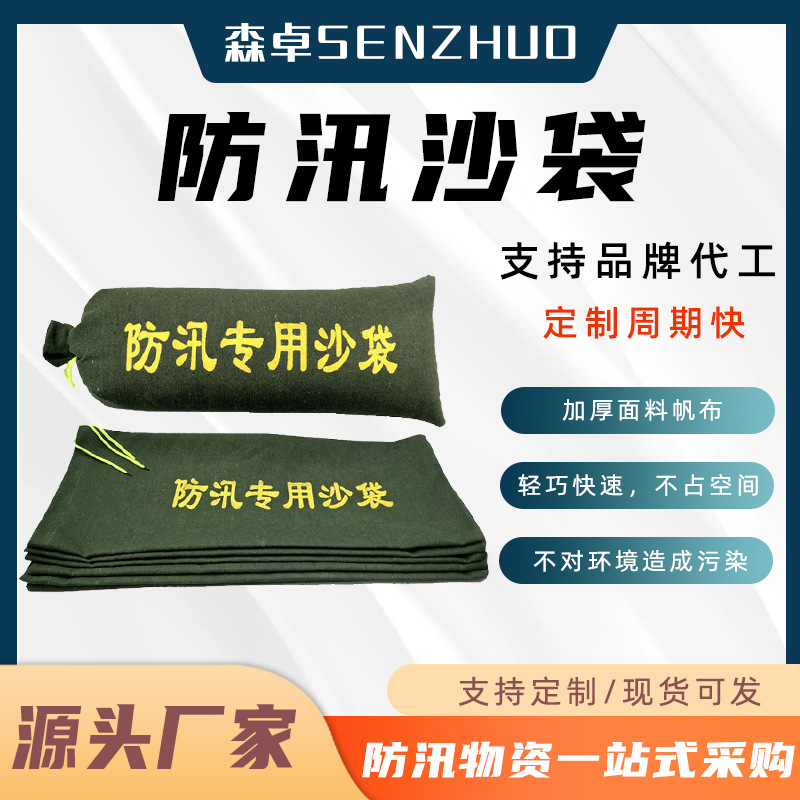 防洪防汛沙袋抗洪加厚有机硅防汛沙包应急帆布沙包抽绳束口堵水袋