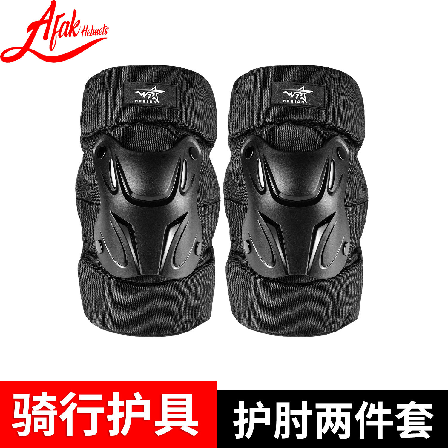 AFAK rodillera de la motocicleta protector de codo corto equipo de protección reflectante montar Off-Road al aire libre de protección de la motocicleta equipo de protección