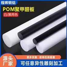 ��ɫPOM���ɫِ䓰���o늾ۼ�ȩȩ�����ɫPOM�ܰ��ҿsȩ�ӹ�