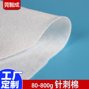 Customized Polyester Needle Punched Cotton 80g Eye Mask Self-Adhesive Tent Filled with Thermal Insulation and High Temperature Resistant Polyester Needle Punched Cotton