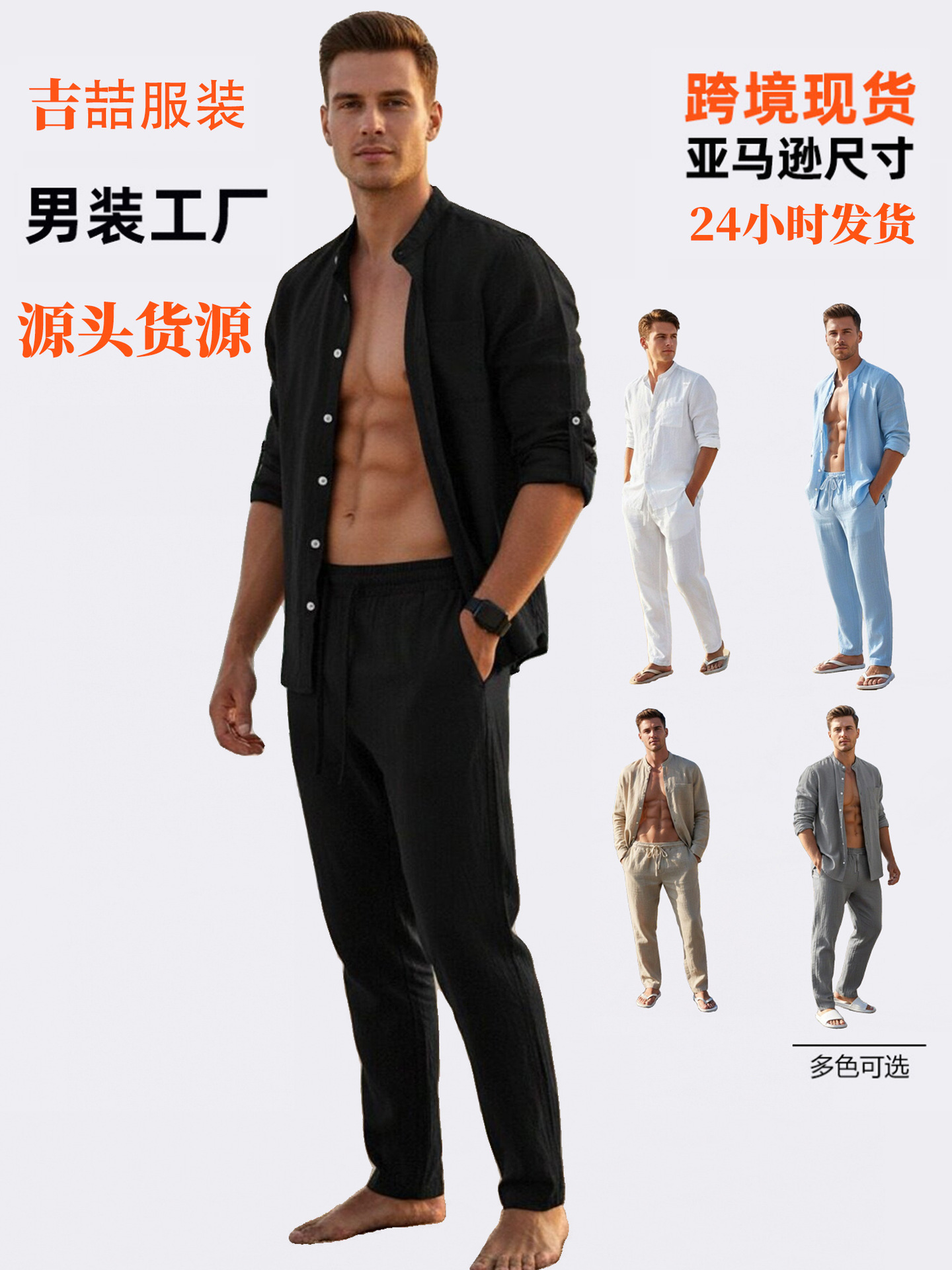 Summer fashionable beach shirt