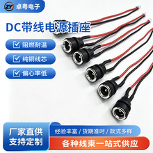 ����DC�Դ����DC022B 2.0���� 5.5*2.1/2.5mm�������ٲ���DCĸ��