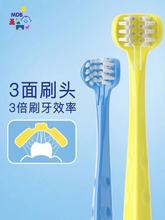 婴儿3D牙刷 三面立体软毛儿童宝宝0-1-2-3-6-12岁训练乳牙刷
