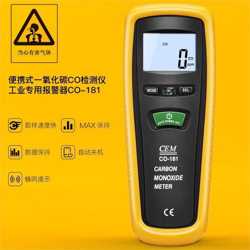 CEM华盛昌CO-110CO工业检测仪 一氧化碳测量±1ppm 防爆防水 现货