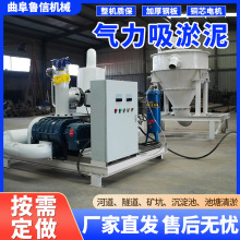 大型气力输送机矿山隧道淤泥真空输送机 沙石矿渣流质物料输送机