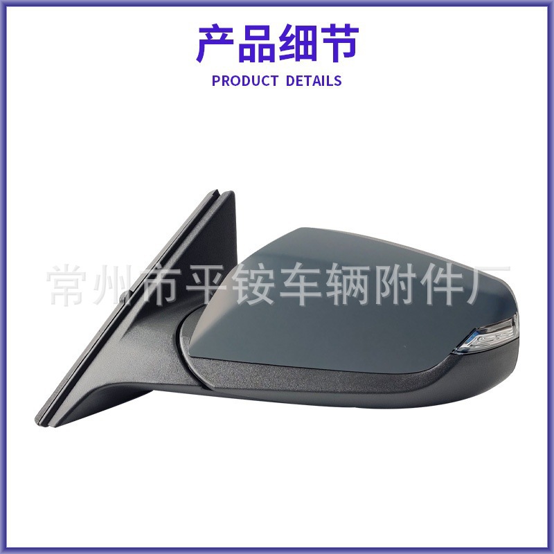 Suitable for Chevrolet 16-18 Models Malibu XL Rearview Mirror Assembly with Paint Finish Reversing Mirror