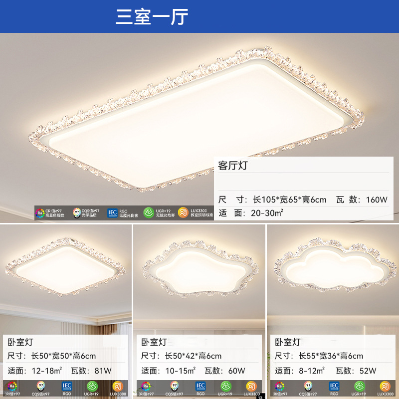[Estrictamente seleccionado] Lámpara de techo de viento de crema de lujo ligero 2025 nueva luz principal de alta gama Lámpara de protección ocular led