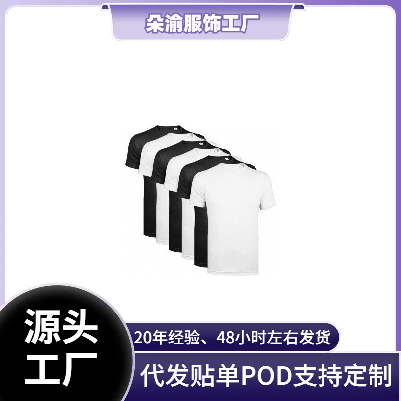 Cross-Border Solid Color T-Shirt 6-Pack Men's Sports Shirt Short-Sleeved Sports Top Quick-Drying Round Step T-Shirt