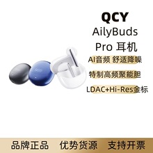 QCY AilyBuds Pro СQ�������ʽ������CAI���l���m����Hi-Res