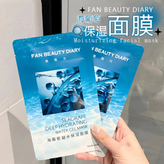 FanBeauty Diary范冰冰同款海葡萄凝水保湿补水面膜美黎汎现货