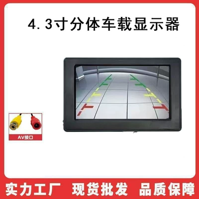 Car display – Foldable Screen - 43-inch-split-av-single-interface-monitor-no-buttons-kraft-paper-box