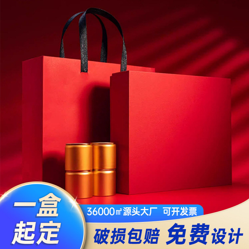 精致茶叶礼盒通用茶叶包装盒空盒茶叶罐大红袍小罐茶红茶高档茶盒